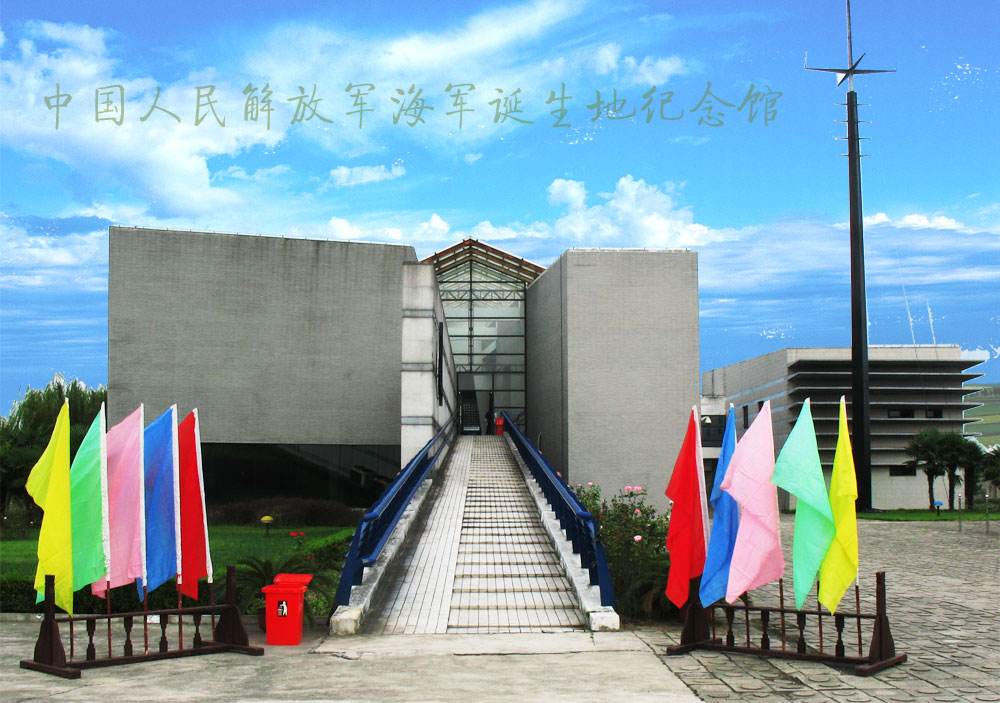  p>中国人民解放军海军诞生地纪念馆,位于江苏省 a target="_blank"