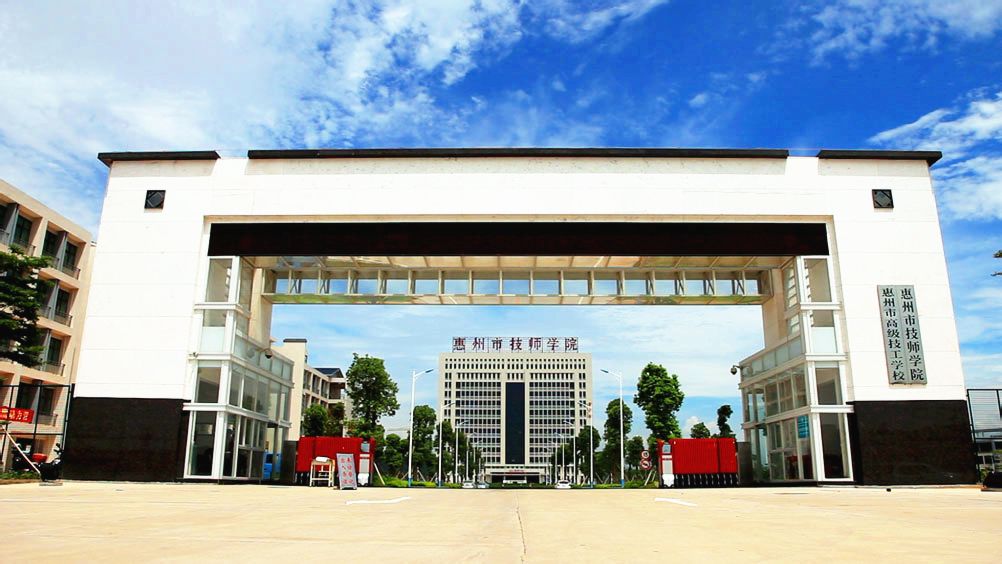  p>惠州市技师学院是一所与 a href="#" data-lemmaid="6292533">