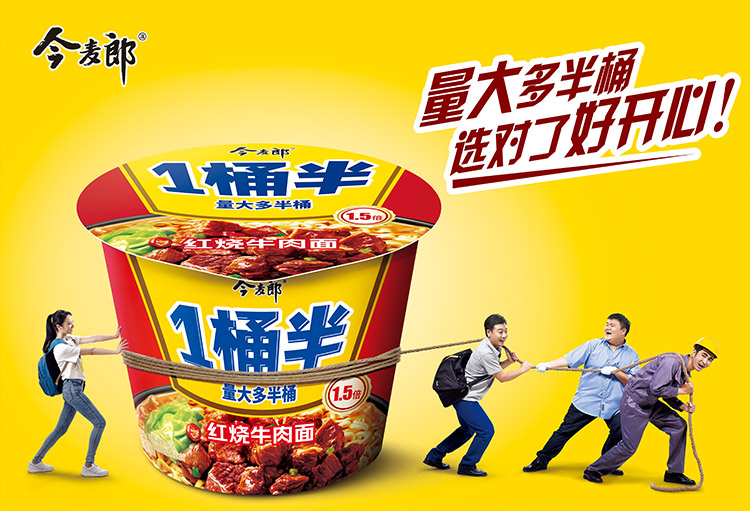 今麦郎一桶半方便面