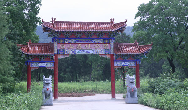 安山森林公园