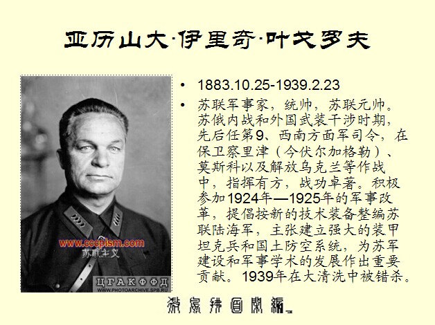 亚历山大·叶戈罗夫