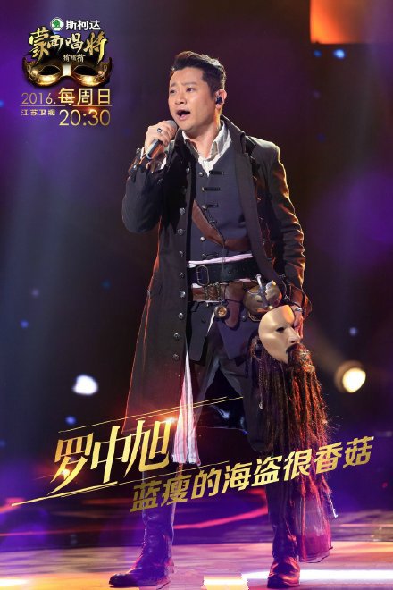 蒙面唱将猜猜猜第一季