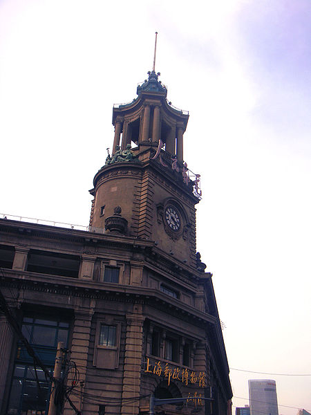  p>上海邮政总局,坐落于中国上海市 a href="#">四川路桥 /a>北堍