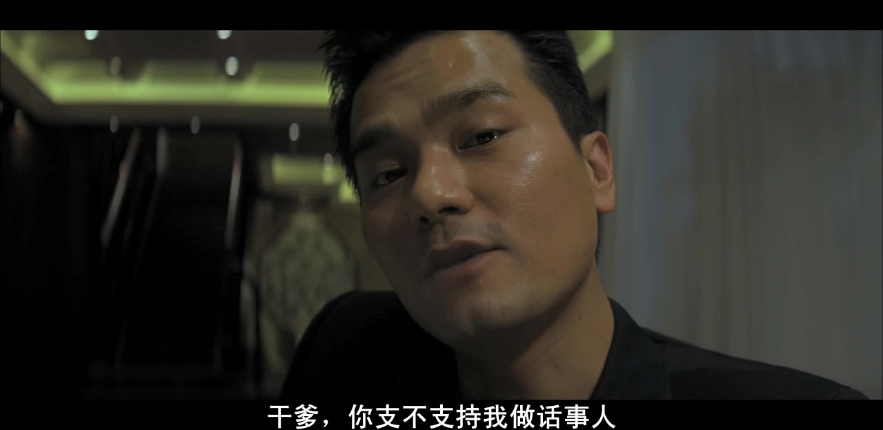 黑社会ii之以和为贵