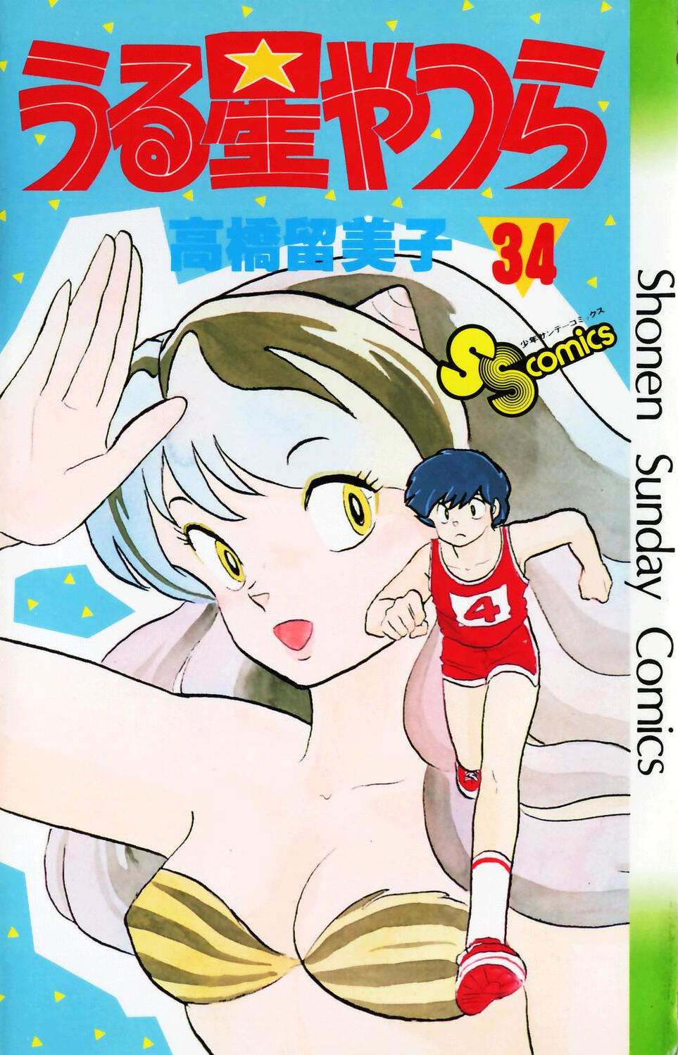  p>《福星小子》是日本漫画家高桥留美子的代表作,也是她的第一部长篇