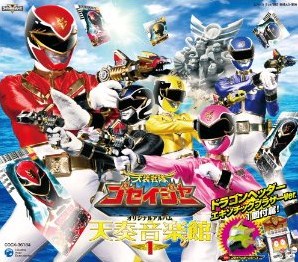 p>《天装战队护星者》(日文:天装戦队ゴセイジャー),  b> a target="