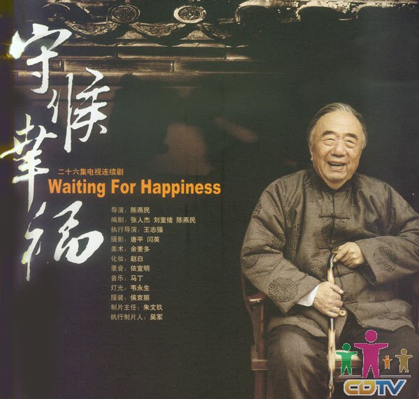 集婚恋伦理剧,该剧由 a target="_blank" href="/item/肖驰/3735230"