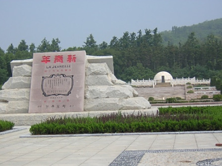 陈独秀墓