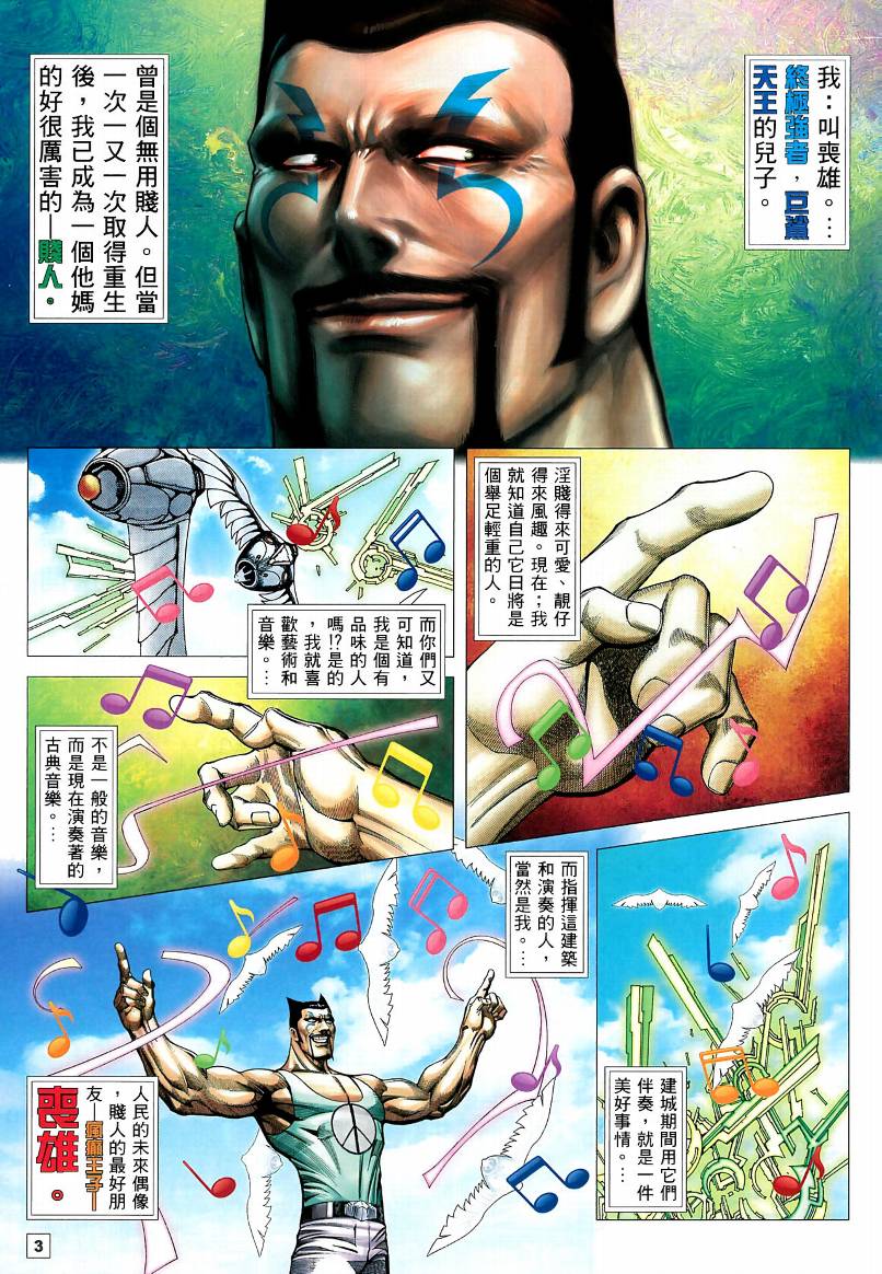 data-lemmaid="128775">香港 /a>著名漫画家,19岁从 a target="_blank