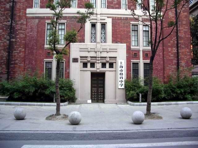  p data-id="gnyzxc6z7h">上海市黄浦区格致中学的前身为"格致书院"