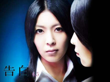 告白（日本2010年中岛哲也执导电影）_百度百科