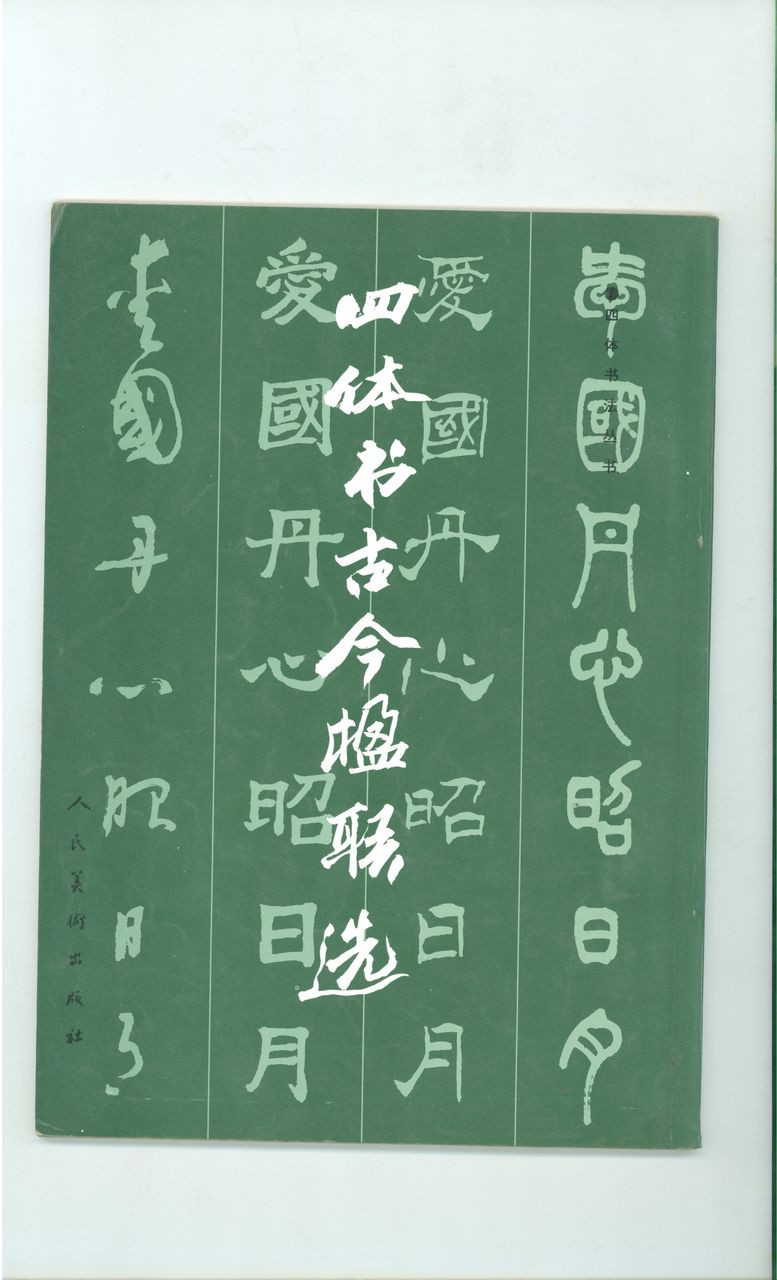 8jkv1z">李昕,著名 a target="_blank" href="/item/书法家/1242244"