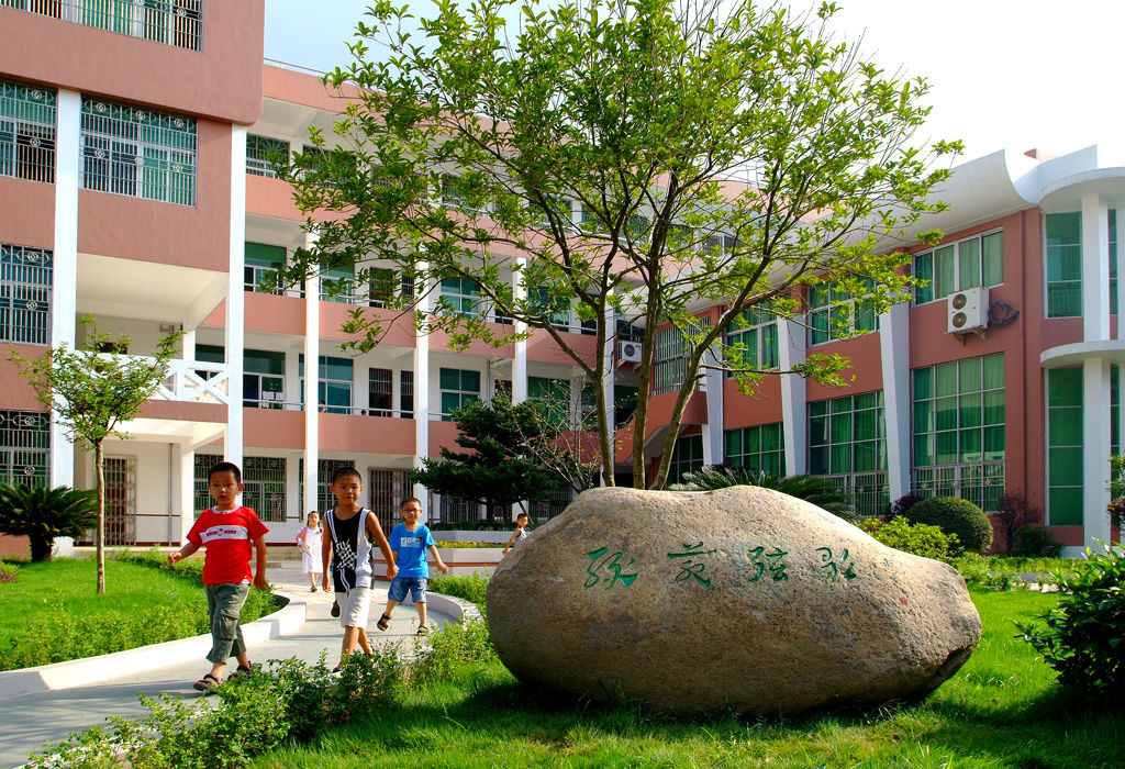 苍南县第一实验小学
