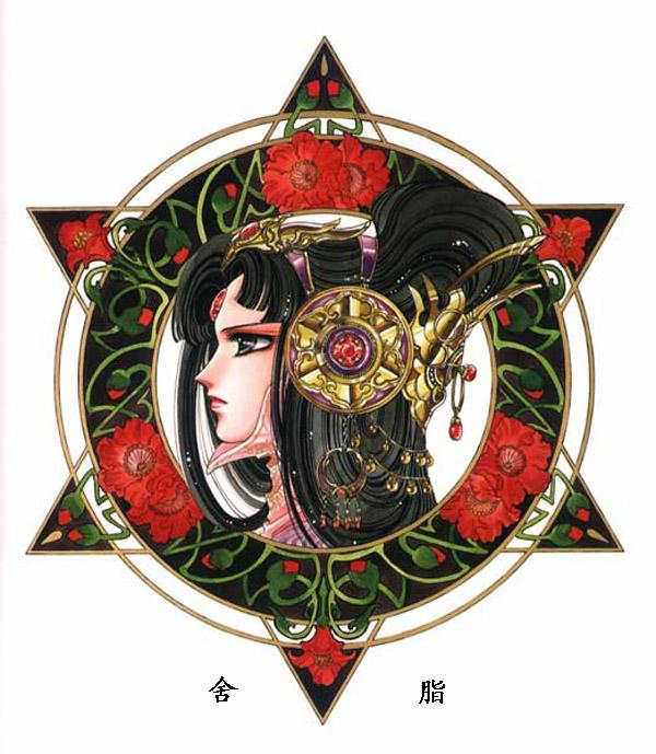  p>舍脂是动漫《 a target="_blank" href="/item/圣传/22486" data