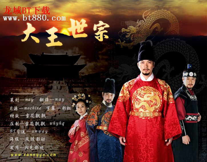  p>《大王世宗》是 a href="#">韩国kbs电视台 /a>的一部古装历史电视