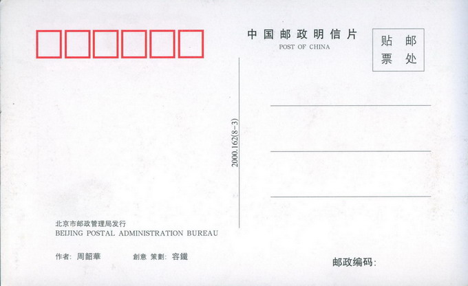  p>明信片是一种不用信封就可以 a target="_blank" href="/item/直接