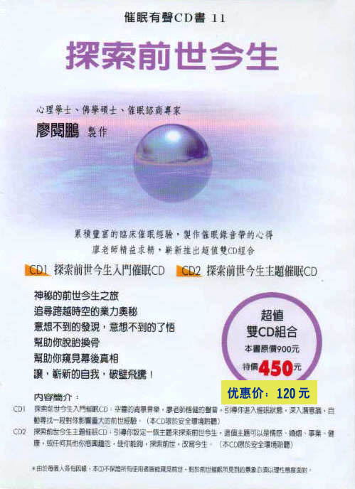 廖阅鹏前世今生