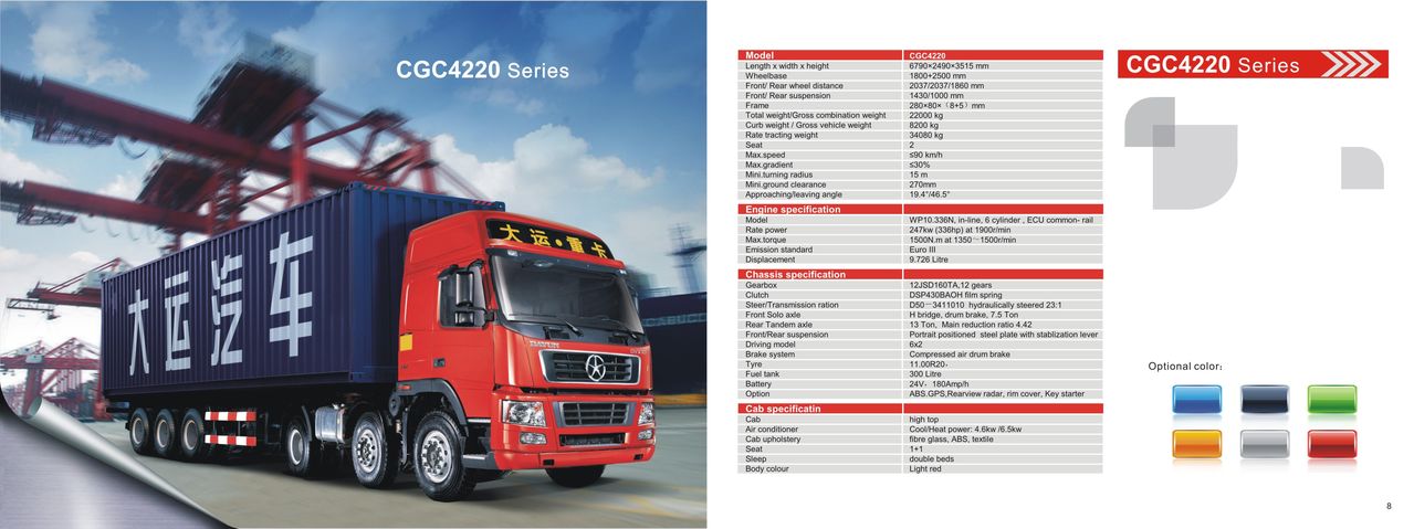  a target="_blank" href="/item/山西大运汽车制造有限公司/1692276"