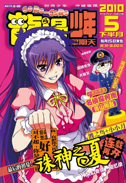  p>《龙漫少年星期天》,曾名《星漫》.