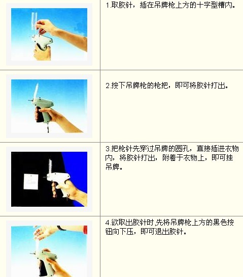 吊牌枪