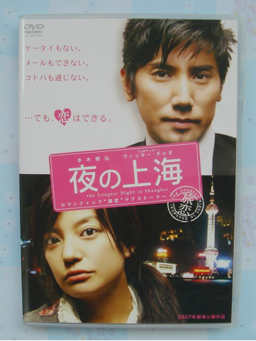  p>《夜·上海》是一部由 a target="_blank" href="/item/张一白