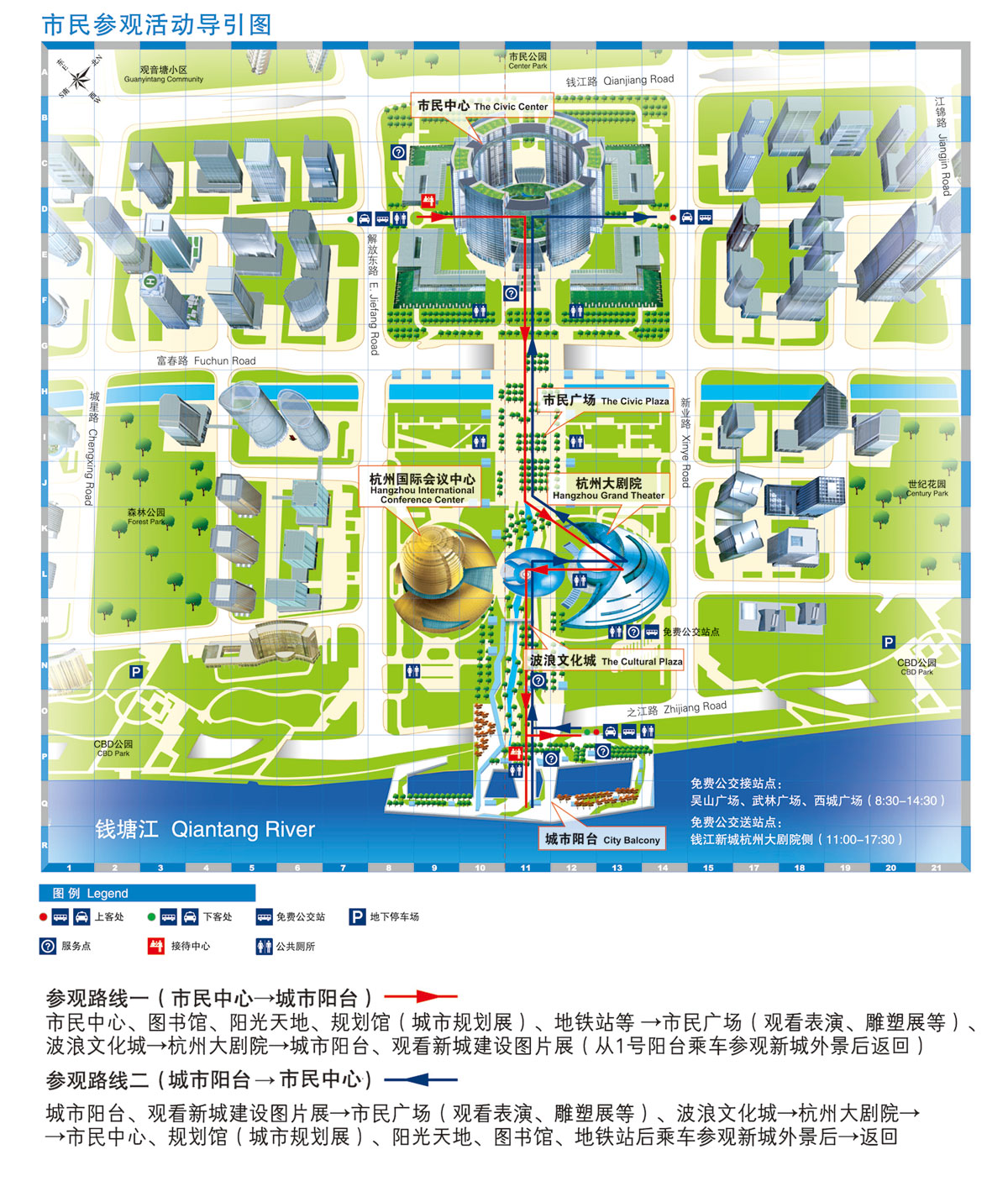 钱江新城