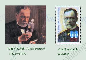 路易斯•巴斯德