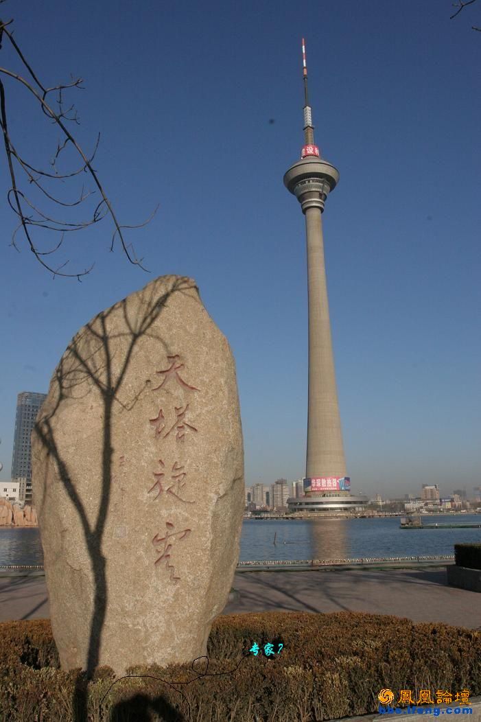 天津天塔