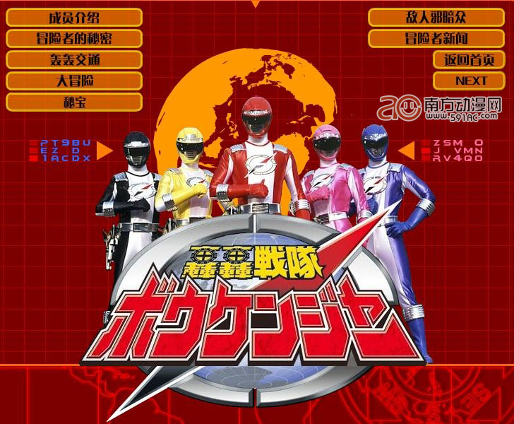 轰轰战队冒险者