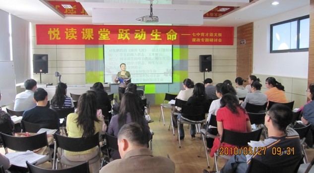  p>叶玲是四川成都名校七中育才的语文教师,中学 a target="_blank"