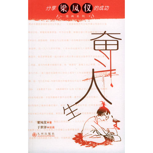 梁凤仪是近年来香港深受欢迎的女作家之一