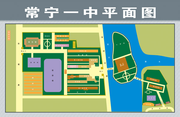 湖南省常宁市一中