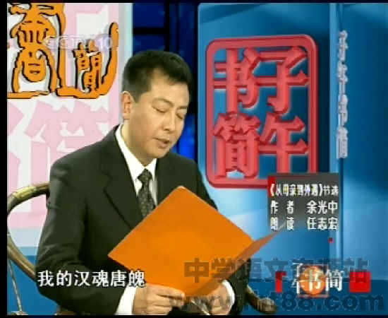 任志宏,祖籍山西,1963年3月22日出生于山西省太原市,中国内地纪录片