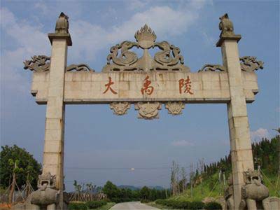 稽山街道办事处