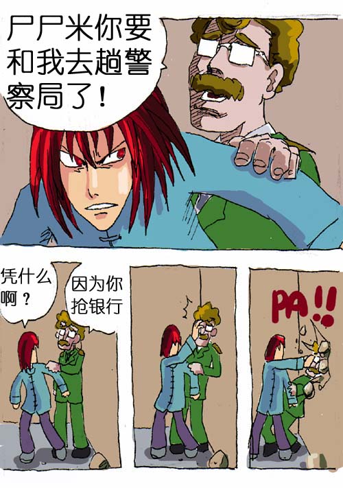 打打暴力和色情的擦边球,这就是《早安地球》这部漫画!