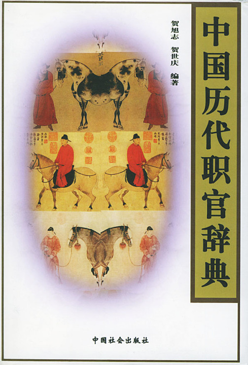 员外郎_百度百科