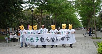  p>台巴子是对台湾人的蔑称,意为"来自台湾的乡巴佬","巴子"是"乡巴佬