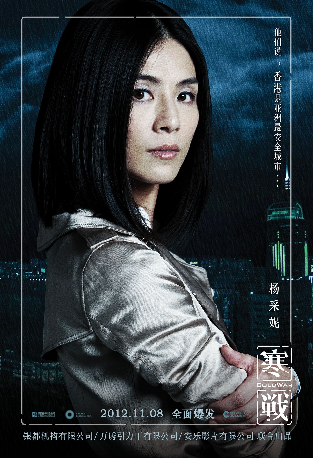 为什么说寒战3已真实上映为什么在线