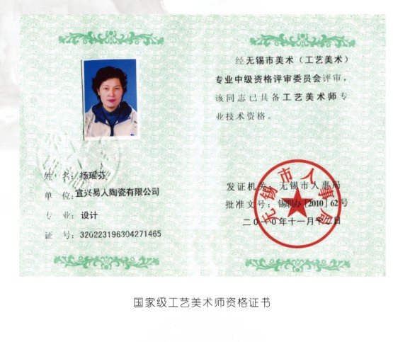 班,后曾随 a target="_blank" href="/item/高级工艺美术师/4996072"