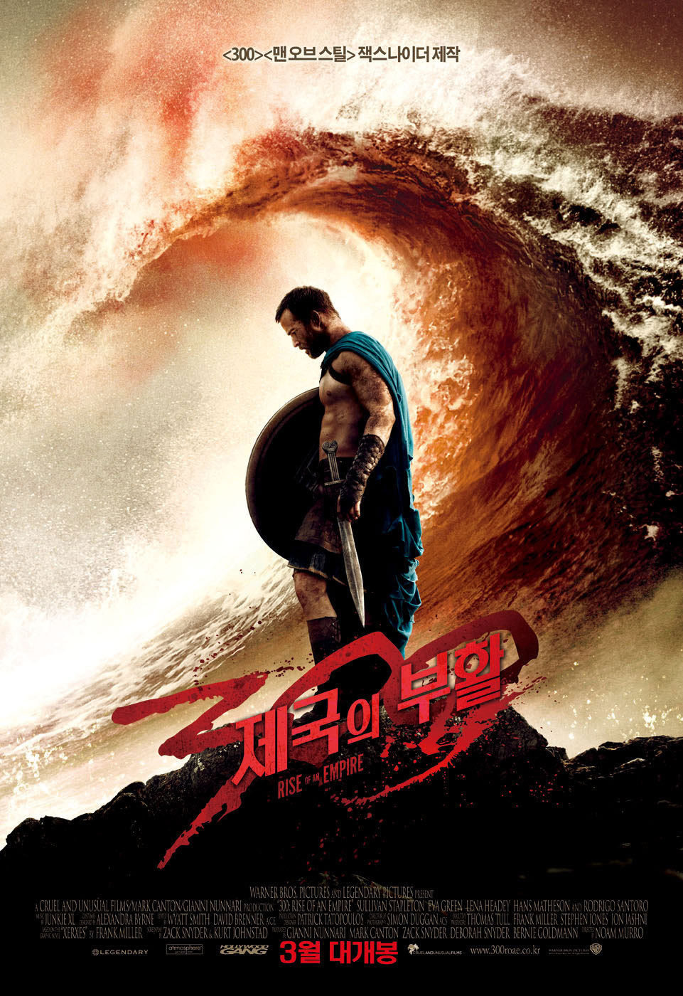 斯巴达300勇士