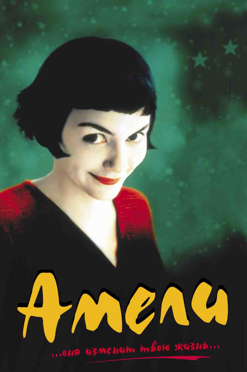 amelie