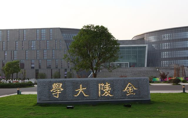 南京大学金陵大学校名碑