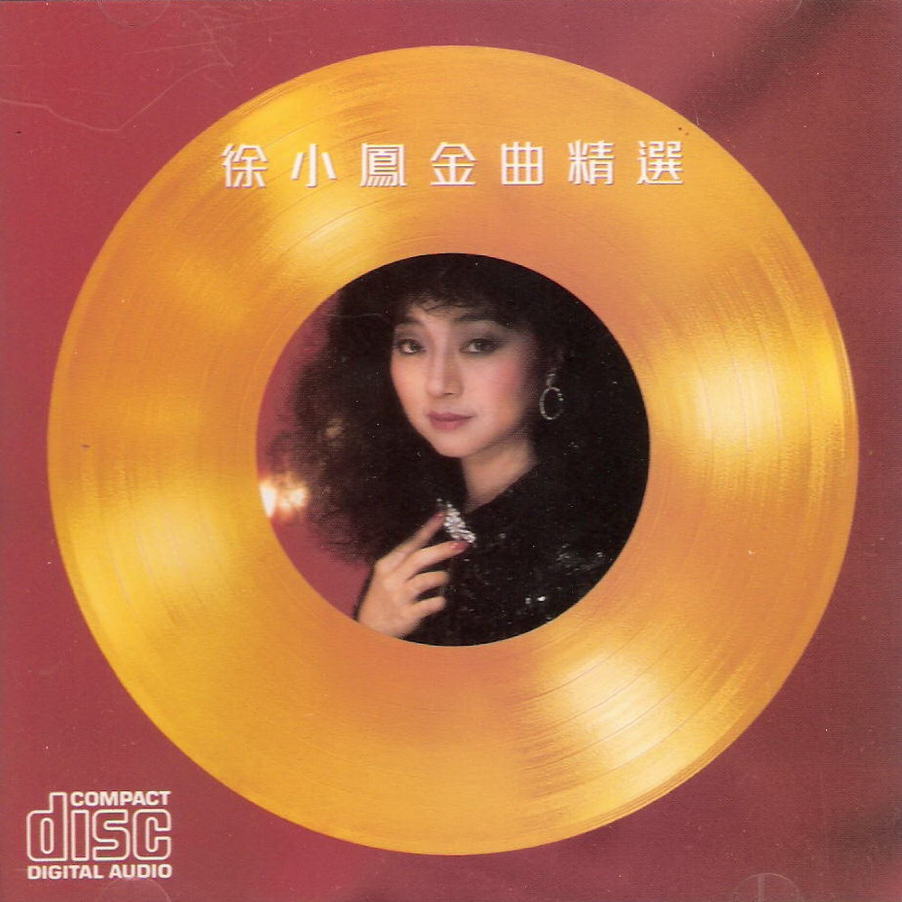  p>《徐小凤金曲精选》是1986年发行的专辑,由徐小凤演唱. /p>