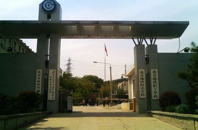 为中国城市轨道交通事业的发展提供了众多的技术人才的支持. /p>