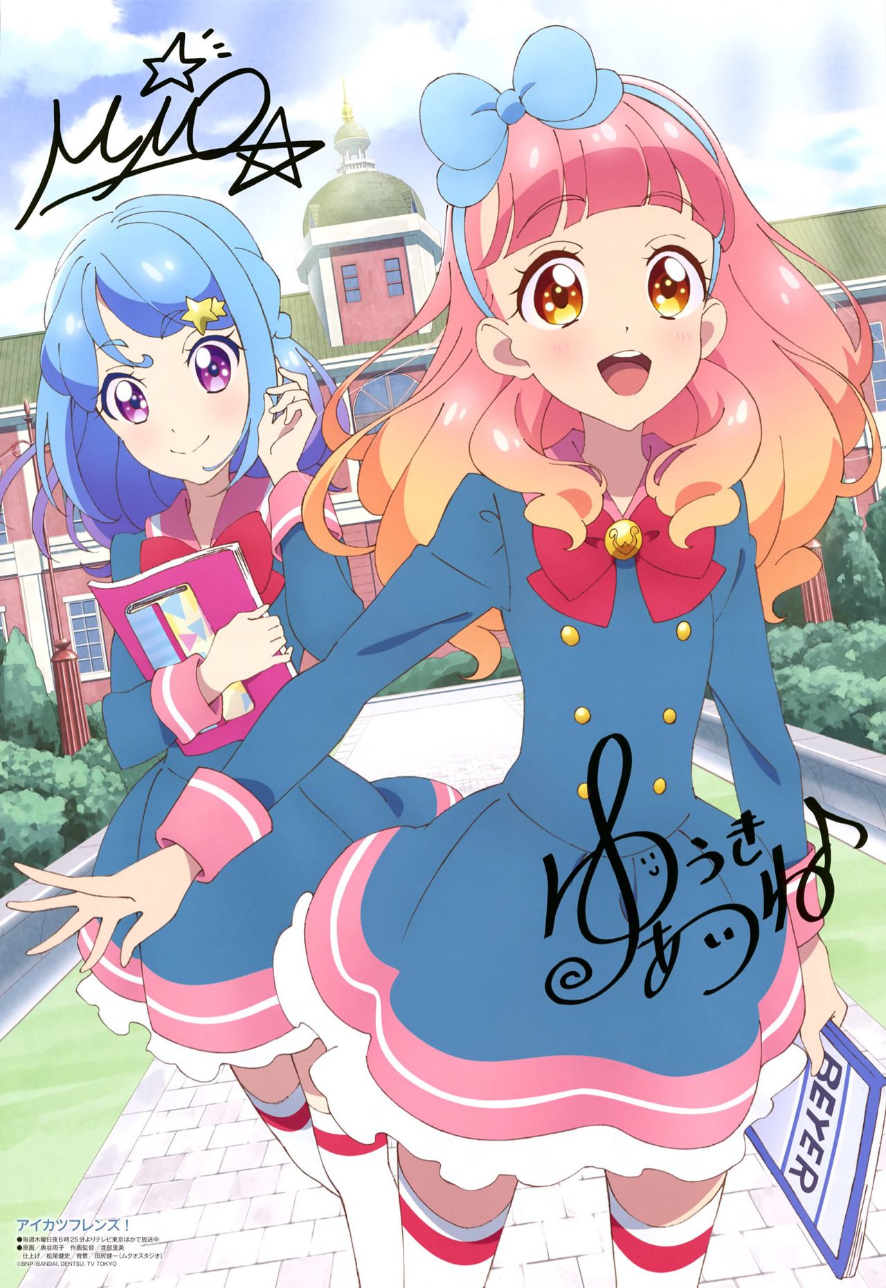 偶像活动friends!