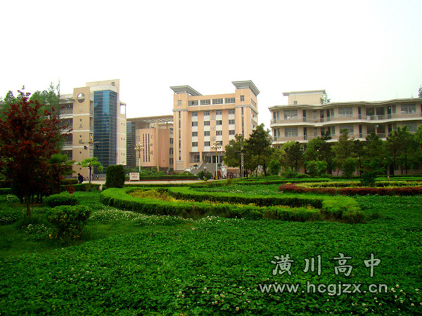 data-lemmaid="3608548">河南省潢川高级中学 /a>,简称潢川高中,位于