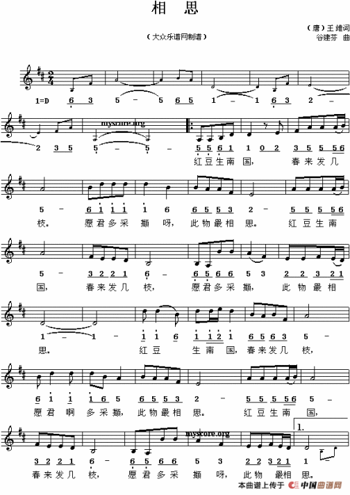 相思（谷建芬作曲的歌曲）_百度百科