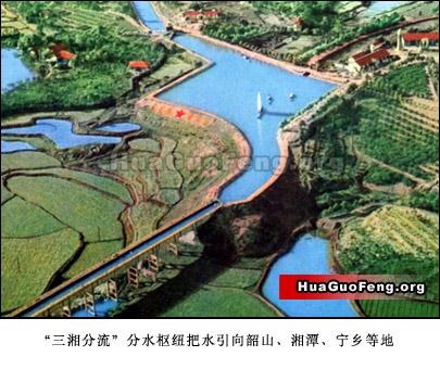  p>"三湘分流"是韶山灌区的配套工程,位于湖南省湘乡市东郊乡境内.