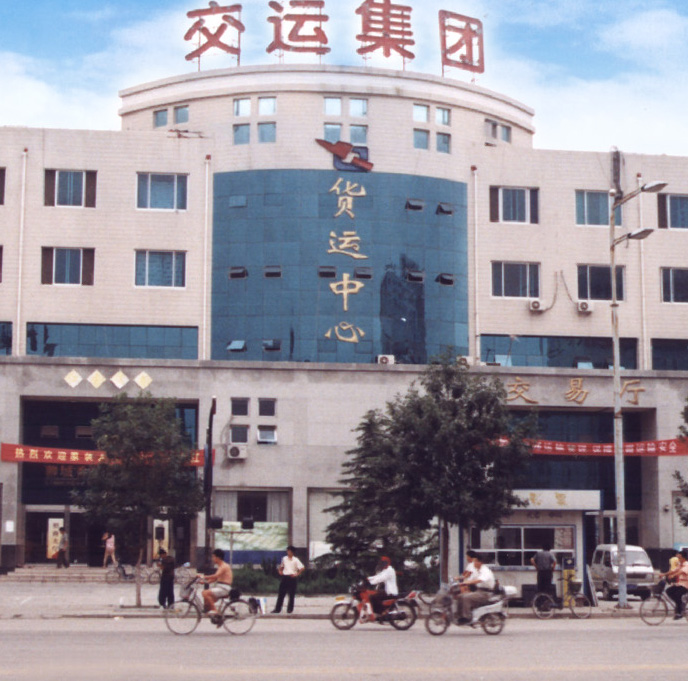 聊城交通汽运集团