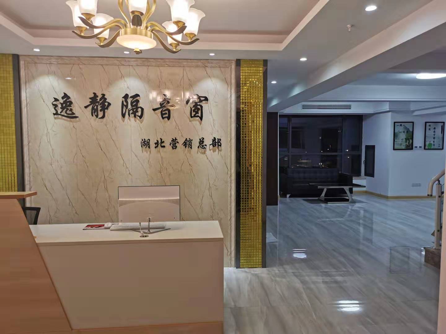 成都逸静门窗有限公司